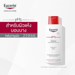 Eucerin pH5 Lotion Sensitive Skin 250ml (ยูเซอริน โลชั่นบำรุงผิว สำหรับผิวแห้ง บอบบางแพ้ง่าย บำรุงผิวนุ่มชุ่มชื้น)