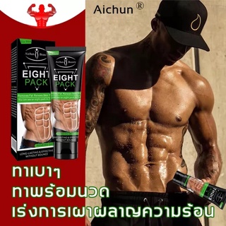 Aichun ครีมลดน้ำหนัก 80g เผาผลาญไขมันได้อย่างรวดเร็ว กระชับทั้งกาย Muscle Cream-3190