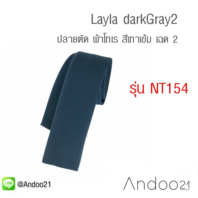layla-darkgray2-เนคไท-ปลายตัด-ผ้าโทเร-สีเทาเข้ม-เฉด-2-nt154