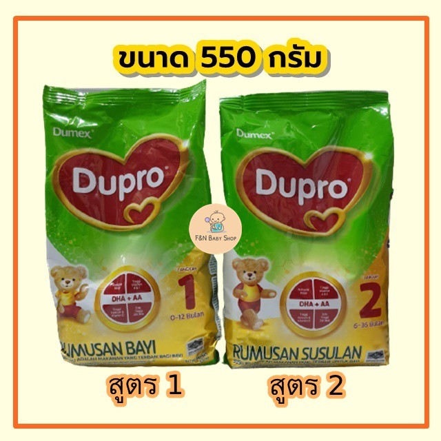 นมผง-ดูเม็กซ์-ดูโปร-dumex-dupro-นมผงนำเข้า-สูตร-1-และสูตร-2-ของแท้-ราคาถูก