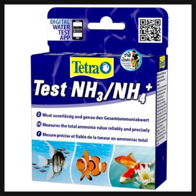 tetra-test-nh3-nh4-ชุดน้ำยาทดสอบแอมโมเนีย-ผลิตภัณฑ์จากเยอรมัน-ใช้งานง่าย