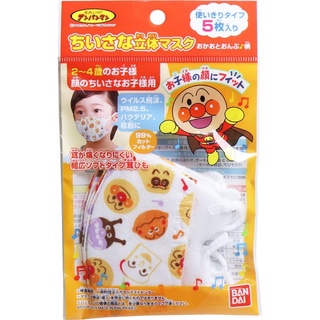 หน้ากากเด็กเล็ก bandai อันปังแมน จากญี่ปุ่น สำหรับ 2-3 ขวบ