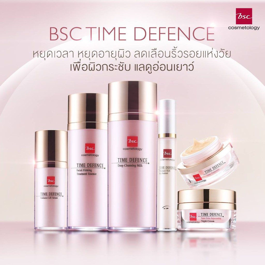 set-2-ชิ้นสุดคุ้ม-bsc-time-defence-deep-cleansing-milk-น้ำนมเช็ดทำความสะอาดผิวหน้าจากเครื่องสำอาง