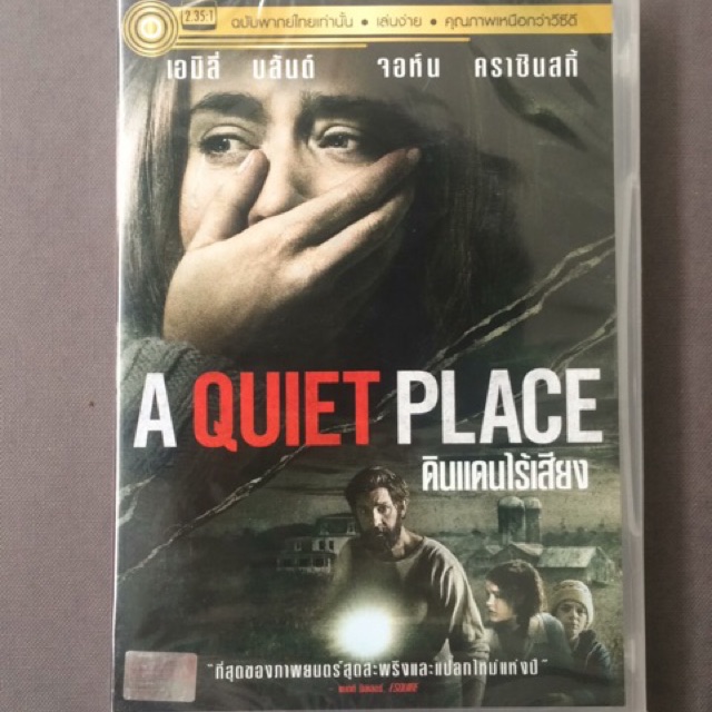 a-quiet-place-dvd-thai-audio-only-ดินแดนไร้เสียง-ดีวีดีฉบับพากย์ไทยเท่านั้น