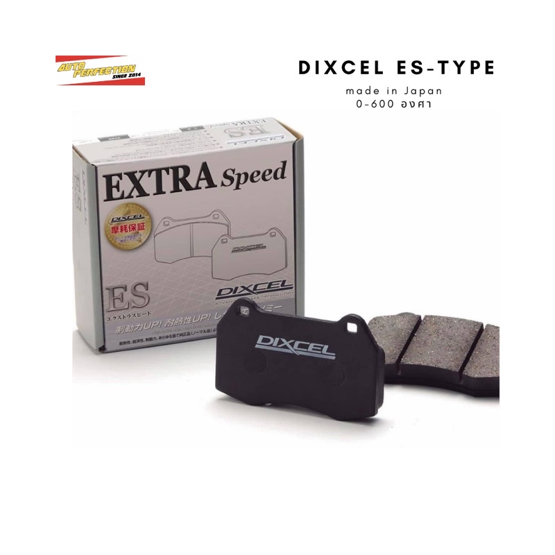 ผ้าเบรค-dixcel-extra-speed-es-type-600c-made-in-japan