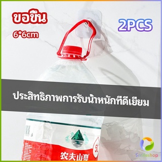 Smileshop ตะขอแปะผนัง ตะขอหัวน้อต ตะขอเสื้อผ้า ตะขอเสื้อ ตะขอกาวเหนียว sticky hook