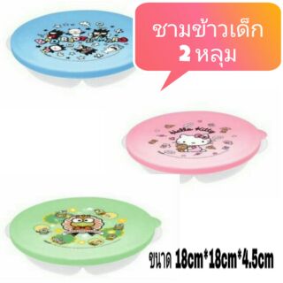 สินค้า ชามข้าวเด็ก2หลุม.(แจ้งสีในแชทได้เลยจ้า)