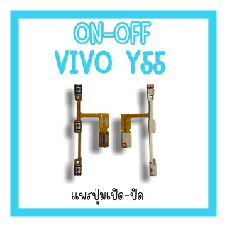 on-off Vivo Y55 แพรสวิตY55  ปิด-​เปิด Y55 แพรเปิดปิดวีโว่Y55 แพรปุ่มสวิตปิดเปิดY55 แพรเปิดปิดY55