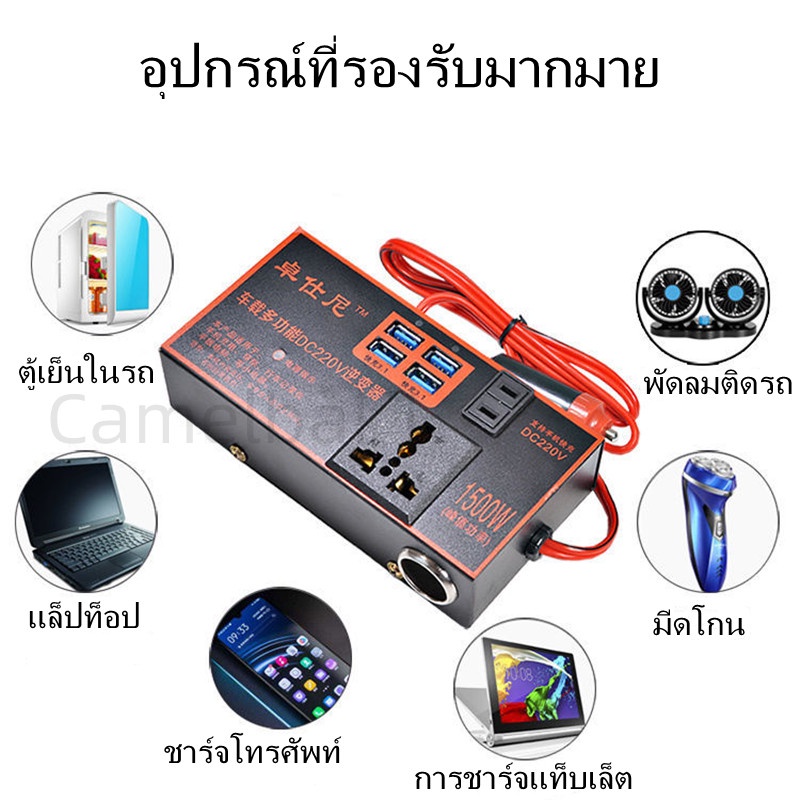 อินเวอร์เตอร์ในรถยนต์-12v-24v-เป็น-220v-ตัวแปลงไฟ-multi-function-car-socket-charger-อินเวอร์เตอร์รถยนต์-เครื่องแปลงไฟรถย