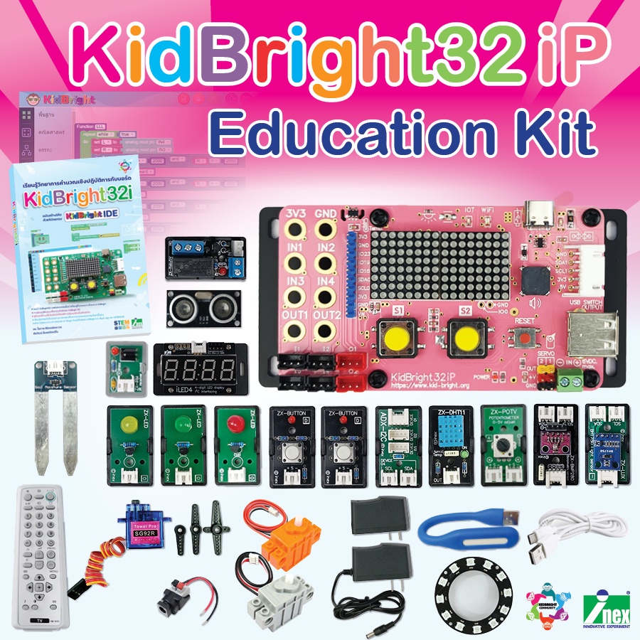 kidbright32ip-education-kit