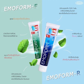 ยาสีฟันอีโมฟอร์ม Emoform toothpaste ขนาด 100 g มี 2 สูตรให้เลือก