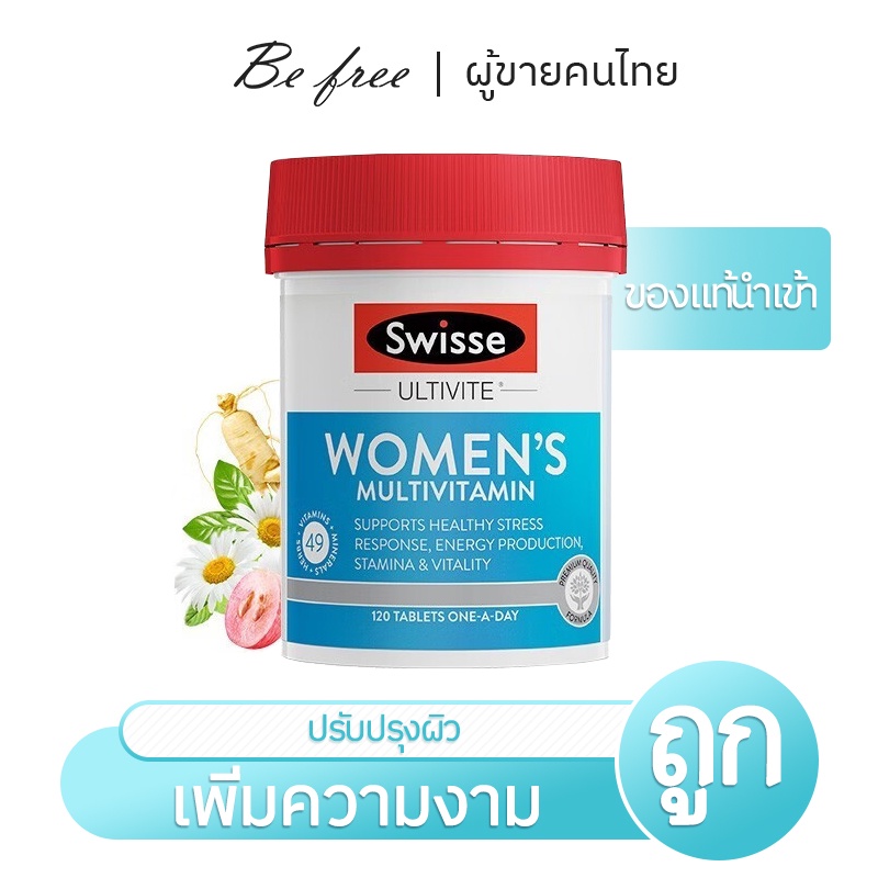 australia-swisse-womens-multi-vitamins-120-tablets-วิตามินรวมสำหรับผู้หญิงช่วยคลายความเครียด