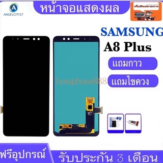 อะไหล่มือถือ หน้าจอSamsung galaxy A8plus / A8 2018/ A8 /A730 (AAA+ ปรับแสงได้).