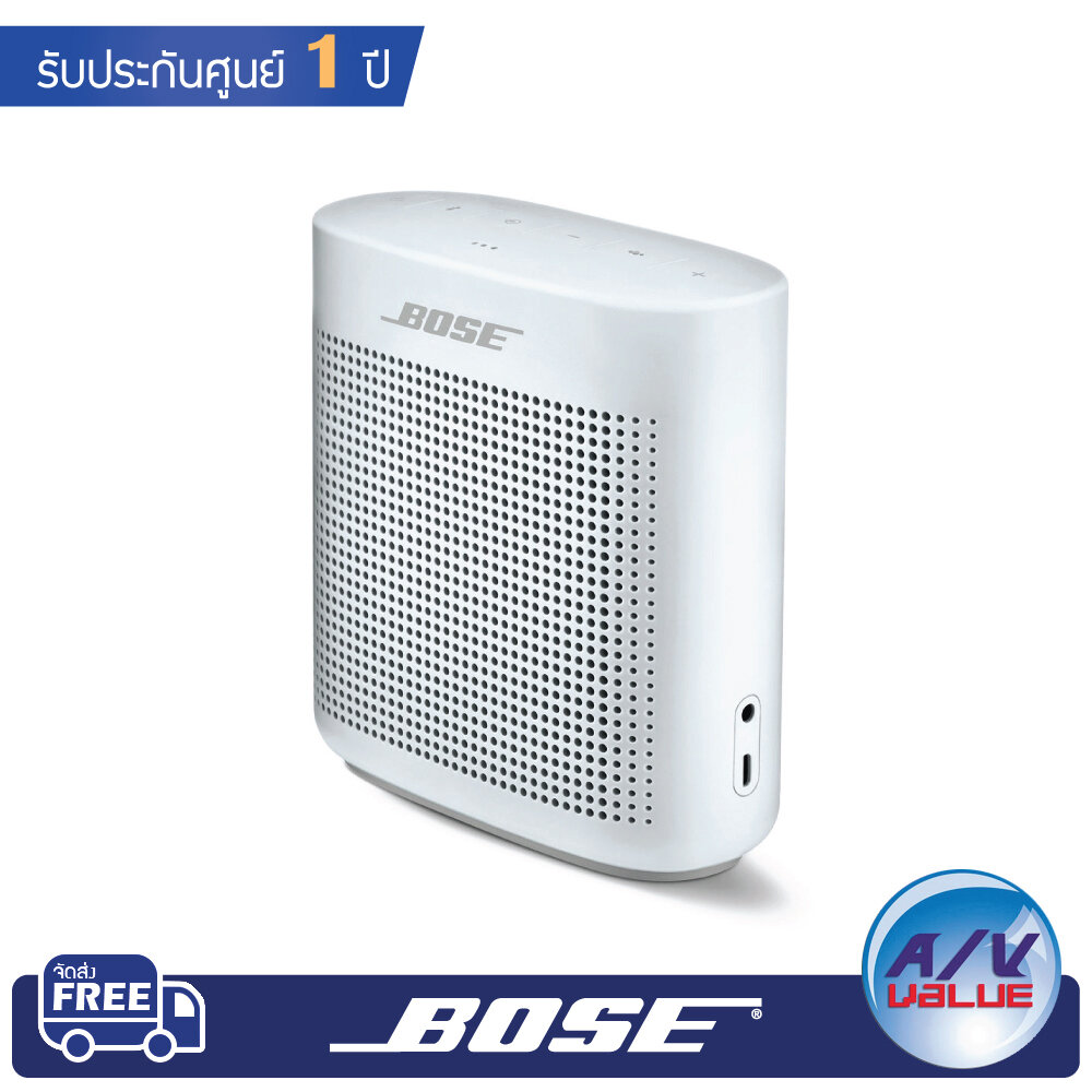 bose-soundlink-color-bluetooth-speaker-ii-polar-white-ผ่อนชำระ-0