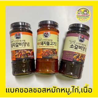 🔥พร้อมส่ง🔥ซอสหมักหมูเกาหลี บุลโกกิ ซอสหมูย่าง 🥩🥩