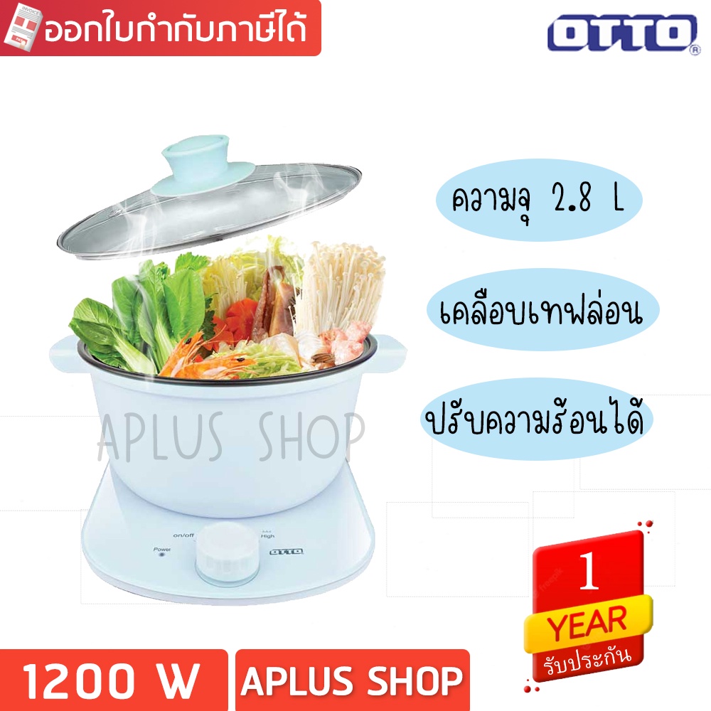 otto-หม้อชาบู-หม้อเอนกประสงค์-ไร้สาย-เคลือบ-non-stick-รุ่น-sp-363