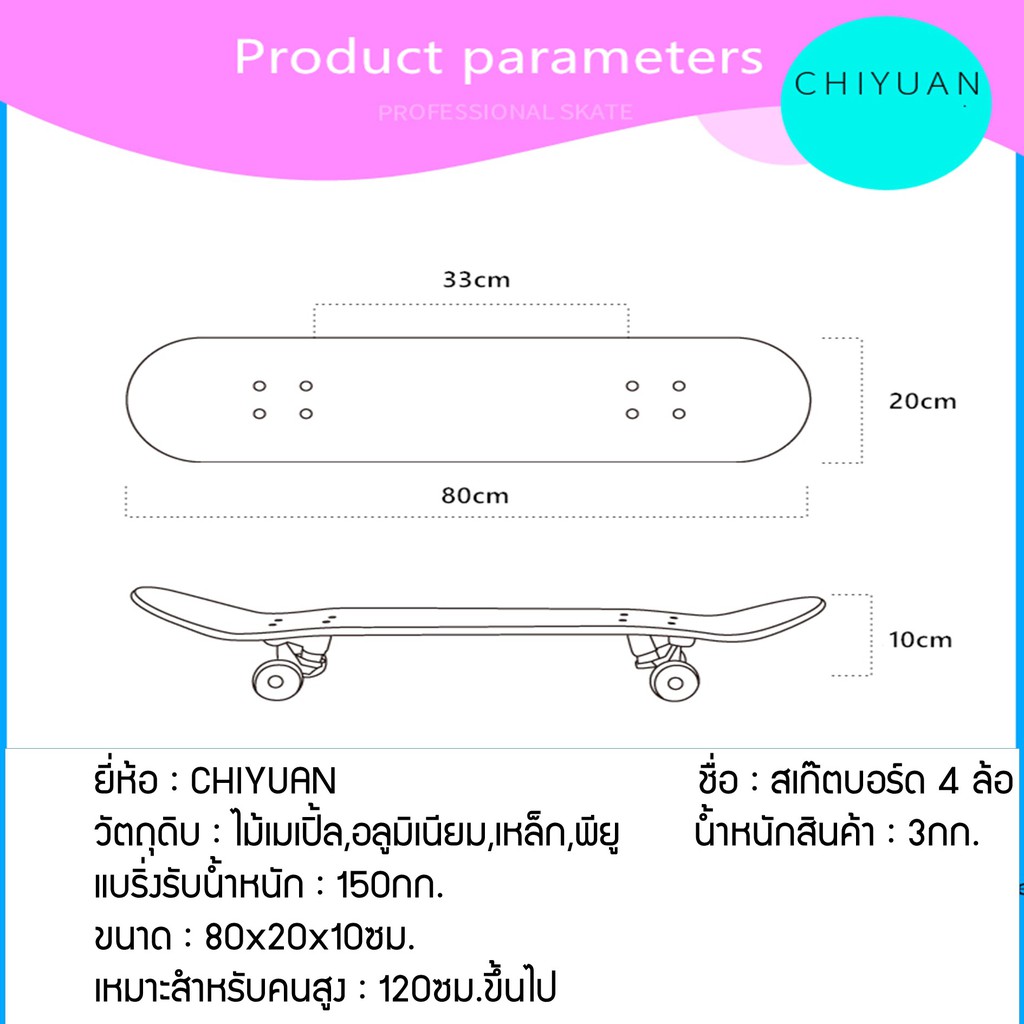 skateboard-สเก็ตบอร์ด-80cm-เด็ก-สเก็ตบอร์ดผู้ใหญ่-สเก็ตบอร์ดคนโต-สเกตบอร์ด