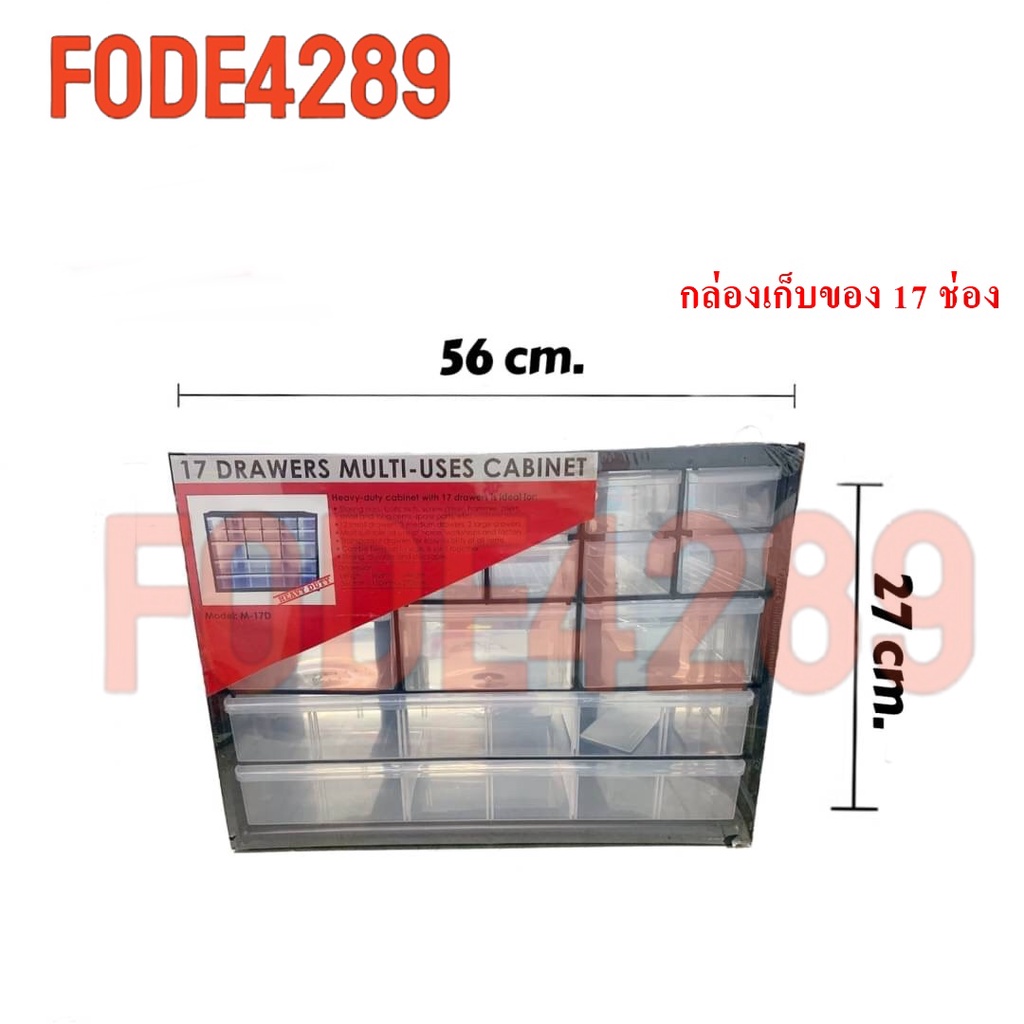 fode4289-กล่องเก็บของ-ลิ้นชักพลาสติก-ลิ้นชักเก็บของลิ้นชักเล็กๆ-ลิ้นชักมินิมอล-ลิ้นชัก-ลิ้นชักวางของ-กล่องเก็บอุปกรณ์