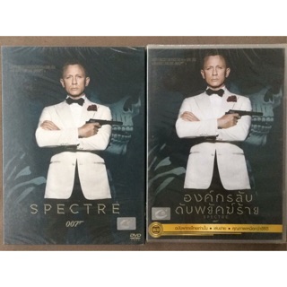 007 Spectre (DVD)/องค์กรลับ ดับพยัคฆ์ร้าย 007 (ดีวีดี แบบ 2 ภาษา หรือ แบบพากย์ไทยเท่านั้น)