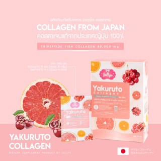 jellys-yakuruto-collagen-3กล่อง-คอลลาเจนในรูปแบบชงดื่ม-ง่าย-ยากุรุโตะ-คอลลาเจน-ผิวขาวใส-สีผิวสม่ำเสมอ