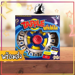 Tapple Board Game ภาษาไทย