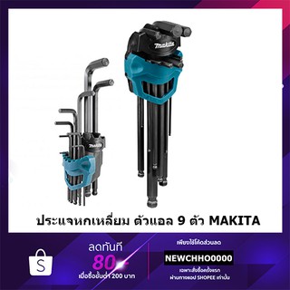 MAKITA B-65894 ชุดประแจหกเหลี่ยม ตัวแอล MAKITA 9 ตัวชุด B65894