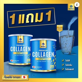 ซื้อ 1 แถม 1  Mana Premium Collagen มานาคอลลาเจน สูตรใหม่ ของแท้100%