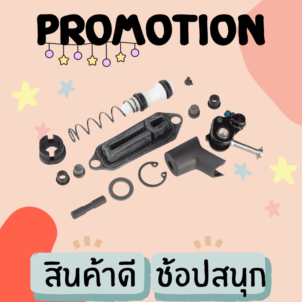 ชุดอะไหล่ลูกสูบเบรครถจักรยาน LEVER INTERNALS GUIDE RS | Shopee Thailand