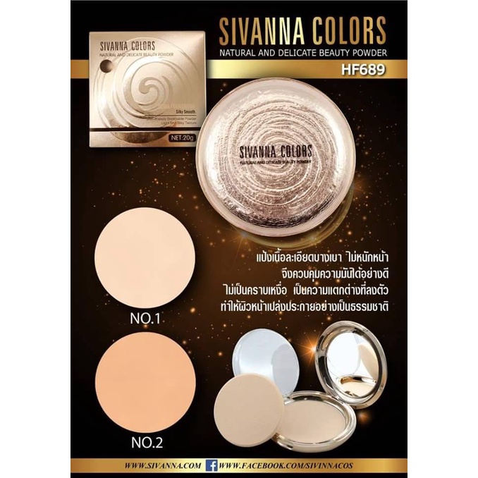 sivanna-colors-ซิเวียน่าคัลเลอร์-natura-and-delicate-powder-hf689