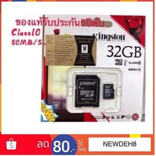 ภาพขนาดย่อของสินค้าKingston SD 32gClass10 ของแท้100%ประกันตลอด เอสดีกาดร์แมมเมอรีซิมMemory Card Micro