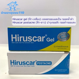 Hiruscar Gel, Hiruscar Postacne ฮีลูสการ์ เจลลดรอยสิว Post Acne รอยแผลเป็น ผิวเป็นสิวง่าย