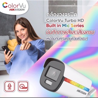 Hikvision Colorvu กล้องวงจรปิด 2 MP รุ่น DS-2CE10DF3T-FS 3.6mm