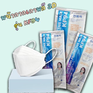 ภาพขนาดย่อของภาพหน้าปกสินค้าFace Mask ผ้าปิดจมูก หน้ากากอนามัย มีให้เลือก 2แบบ สีฟ้าหนา3ชั้นแพ็ค50ชิ้น / สีขาวทรงเกาหลี3Dแพ็ค 1ชิ้น จากร้าน ty_center บน Shopee
