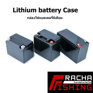 ภาพหน้าปกสินค้ากล่องใส่แบตเตอรี่ ลิเธียม battery case ที่เกี่ยวข้อง