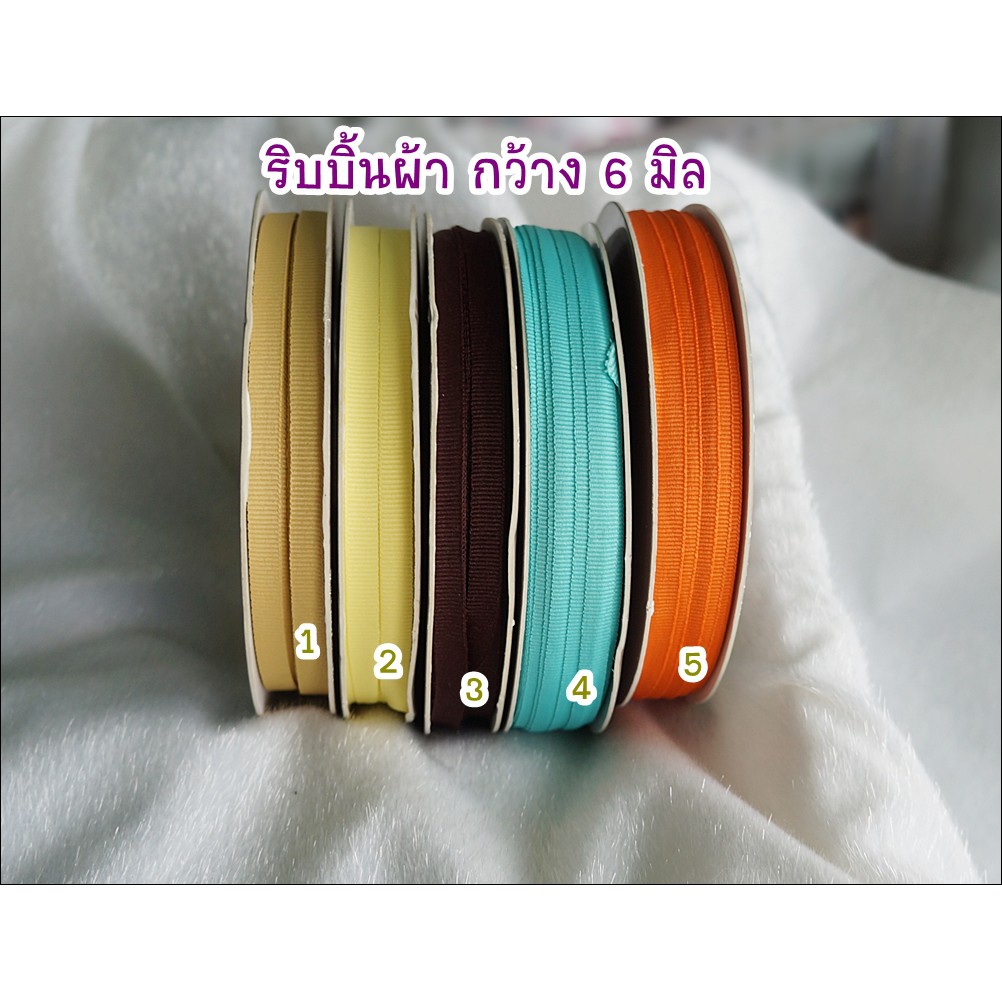 ริบบิ้นผ้า-ขนาด-6-มิล-ยาว-90-ซม-หรือ-1-หลา-ราคา-11-บาท-พร้อมส่ง