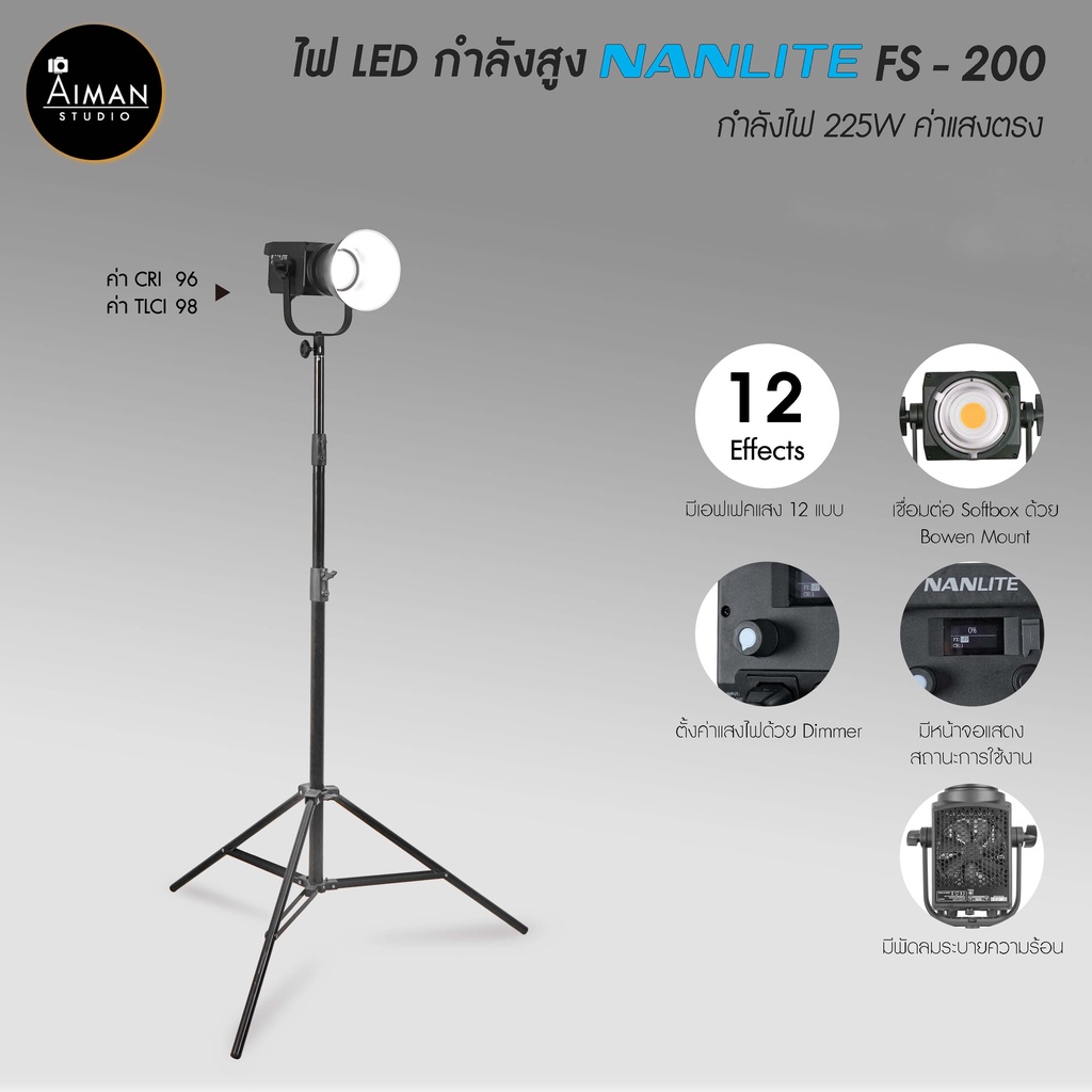 ไฟ-led-กำลังสูง-nanlite-fs-200-กำลังไฟ-225w-ค่าแสงตรง