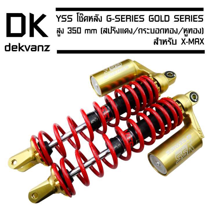 yss-โช๊คหลัง-g-series-gold-series-edtion-x-max-สูง-350-mm-สปริงแดง-กระบอกทอง-หูทอง