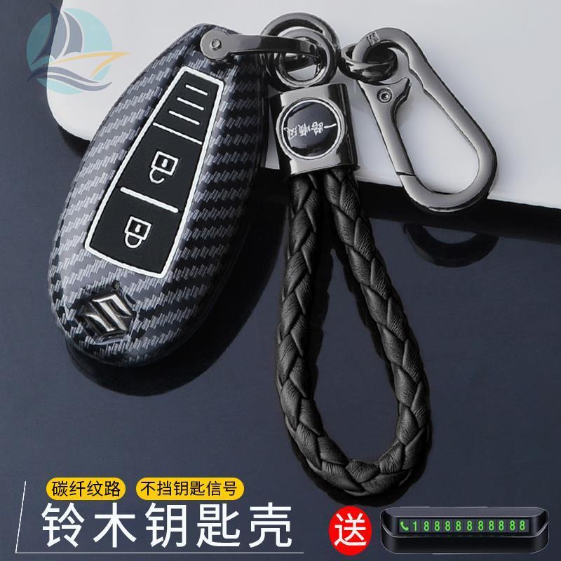 changan-suzuki-vitra-ฝาครอบกุญแจ-qiyue-xiaotu-fengyu-กุญแจรถพิเศษรีโมทคอนโทรลถุงป้องกันหัวเข็มขัดเปลือก