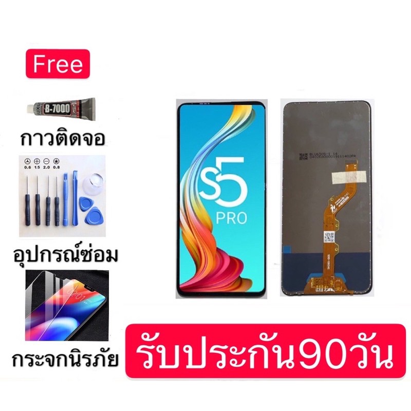 หน้าจองานแท้-infinix-s5pro