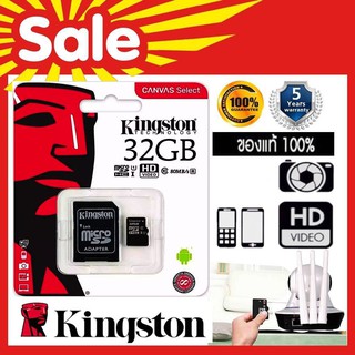 สินค้า เมมแท้ศูนย์ Kingston Micro SD Class 10  32GB With Adapter เคลมศูนย์Synnex  ได้แน่นอน100%