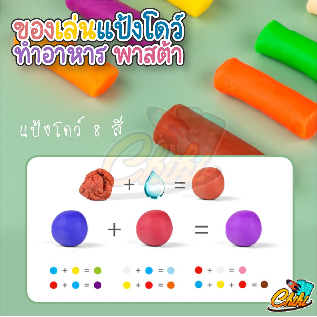 ของเล่นเด็ก-ของเล่นแป้งโดว์ดินน้ำมันของเล่น-ชุดเครื่องทำเส้นพาสต้า-อาหาร-ขนมเค้ก-แป้งโดว์-8-สี
