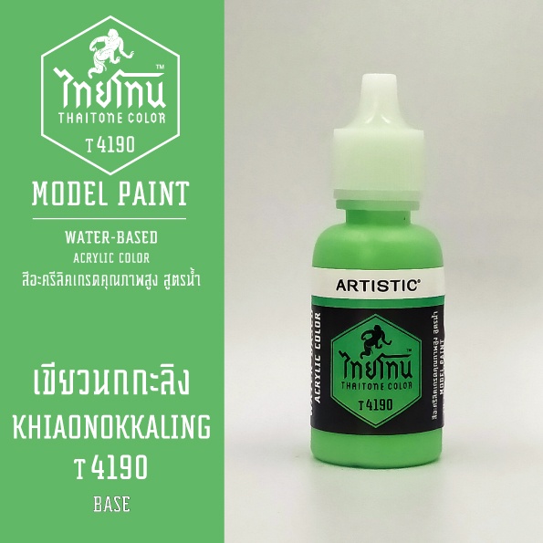 สีโมเดลไทยโทน-เนื้อด้าน-เขียวนกกะลิง-khiaokaikrud-t4190-thaitone-model-paint-matte-ขนาด-20ml-by-artistic