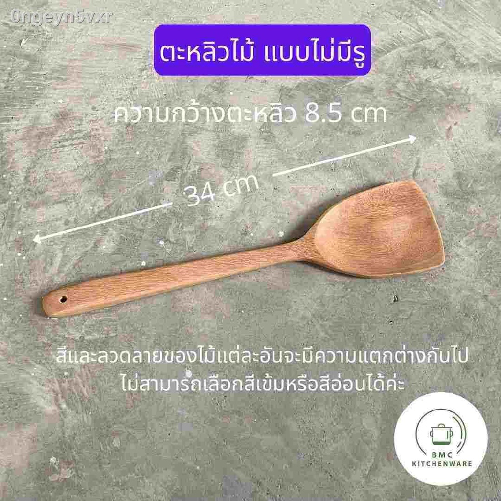 ทัพพีไม้-ตะหลิวไม้-อย่างดี-ทัพพี-ตะหลิว-ไม้-bmc-kitchenware-ร้าน-bmc-kitchenware