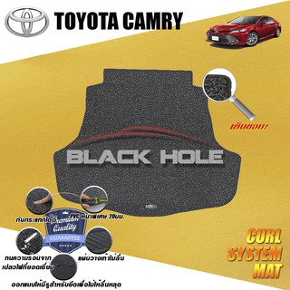 Toyota Camry 2018-ปัจจุบัน Trunk พรมรถยนต์ ไวนิล ดักฝุ่น (หนาพิเศษ 22มม) Blackhole Curl System Mat