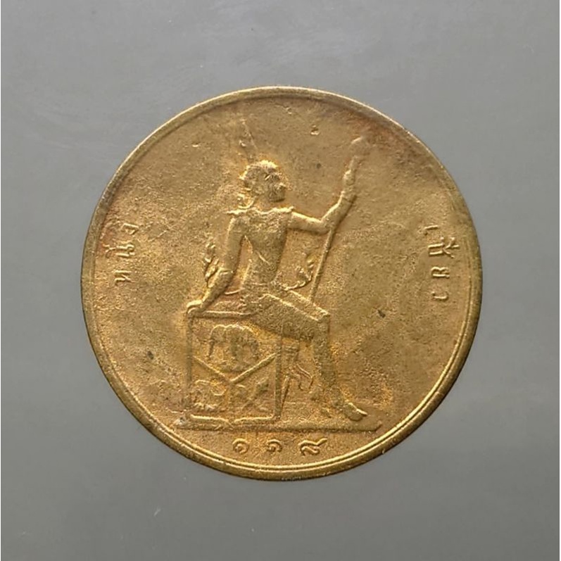 เหรียญเซี่ยว-หนึ่งเซี่ยว-สมัย-ร-5-ทองแดง-พระบรมรูป-พระสยามเทวาธิราช-รัชกาลที่5-ร-ศ-118-เหรียญโบราณ-เงินโบราณ-1เซี่ยว