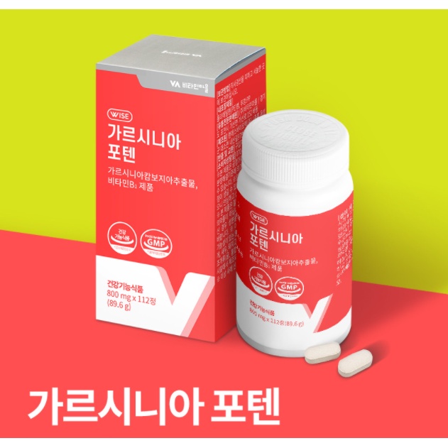 ราคาและรีวิวGARCINIA plus POTENT Diet Garcinia(HCA) Vitamin B1 Popular diet supplement from Korea