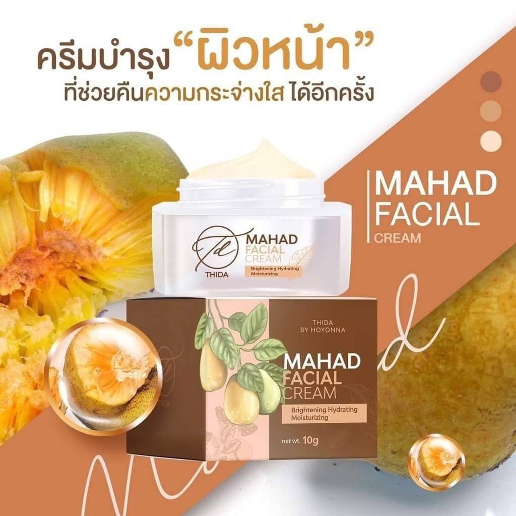 ครีมมะหาดหน้าใส-mahad-facial-cream-10g