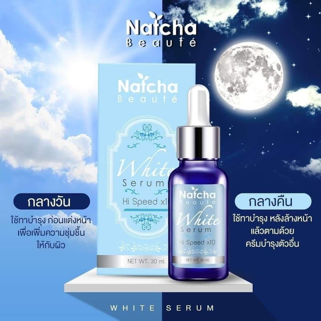 natcha-beaute-white-serum-เซรั่มนัชชา-สิวหาย-ฝ้า-กระ-จางลง-ของแท้-ปริมาณ-30-ml