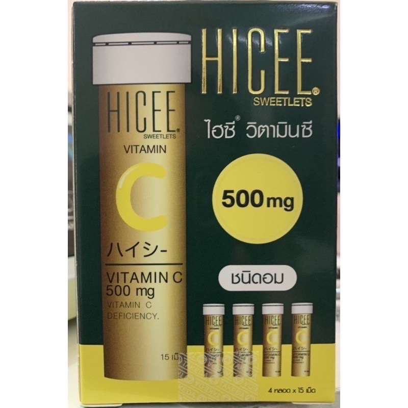 ภาพหน้าปกสินค้าไฮ ซี วิตามินซี ชนิดอม vitamin C HICEE 500 mg กล่อง 4 หลอด ของแท้100%Exp.30/02/2026 จากร้าน monton1717 บน Shopee