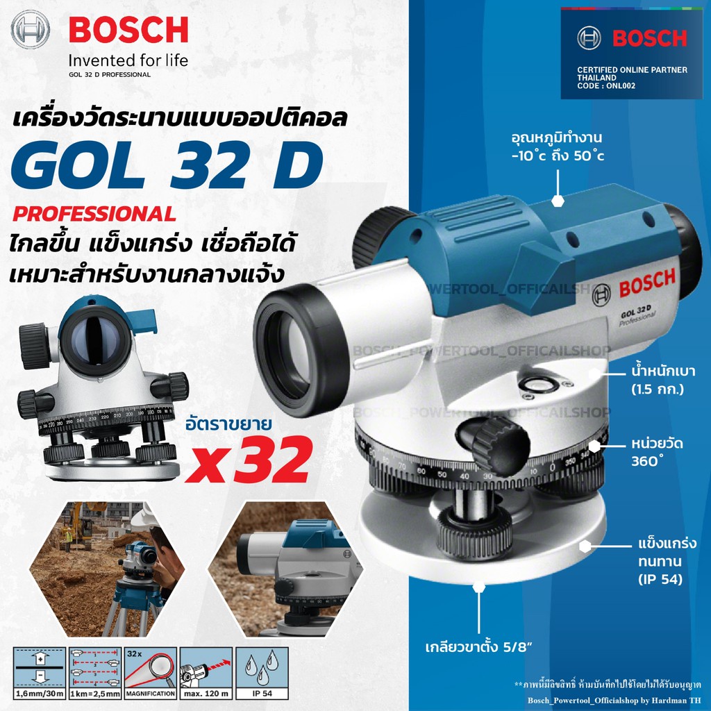 bosch-gol32d-กล้องวัดระยะ-กล้องวัดระดับเลเซอร์-วัดระยะ-กล้องวัดระกับ-ขยายได้-32-เท่า-120-เมตร-0601068500